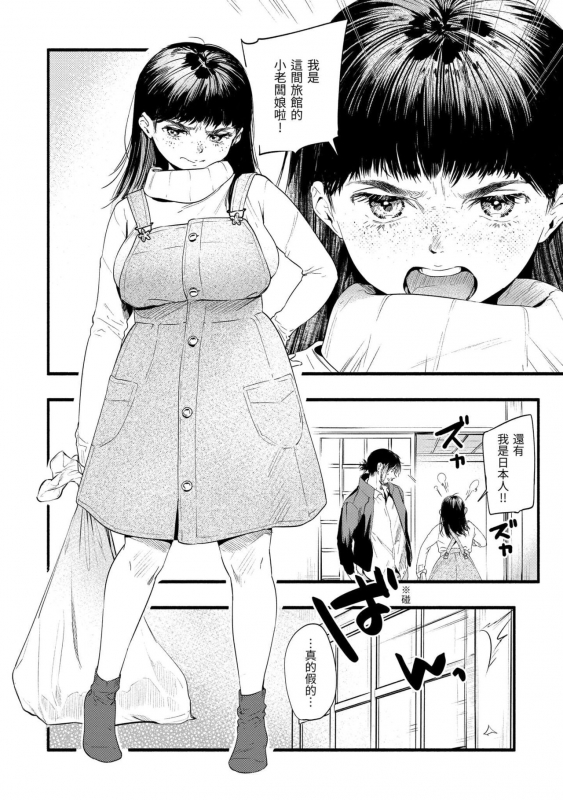 [Higashide Irodori] Irotoridori [Chinese][Digital]_147