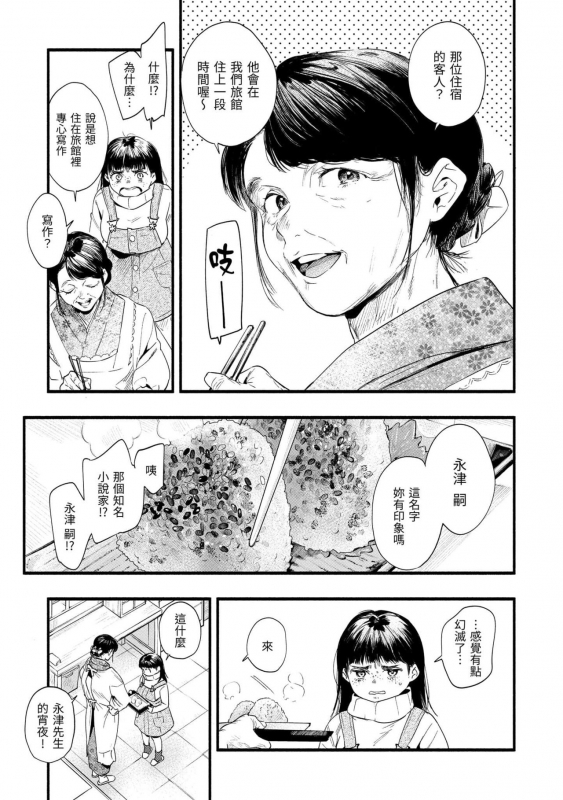 [Higashide Irodori] Irotoridori [Chinese][Digital]_148