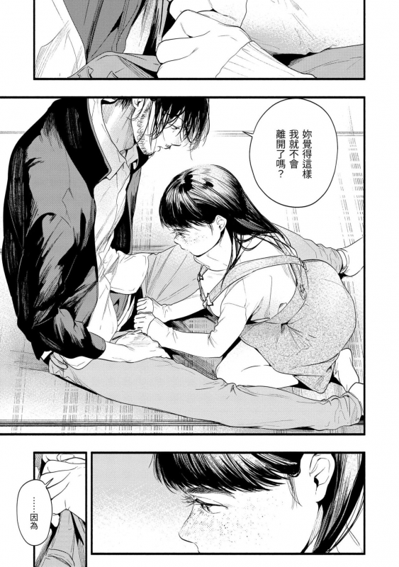 [Higashide Irodori] Irotoridori [Chinese][Digital]_170