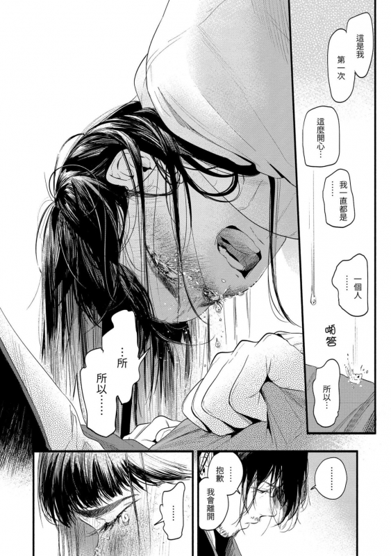 [Higashide Irodori] Irotoridori [Chinese][Digital]_171