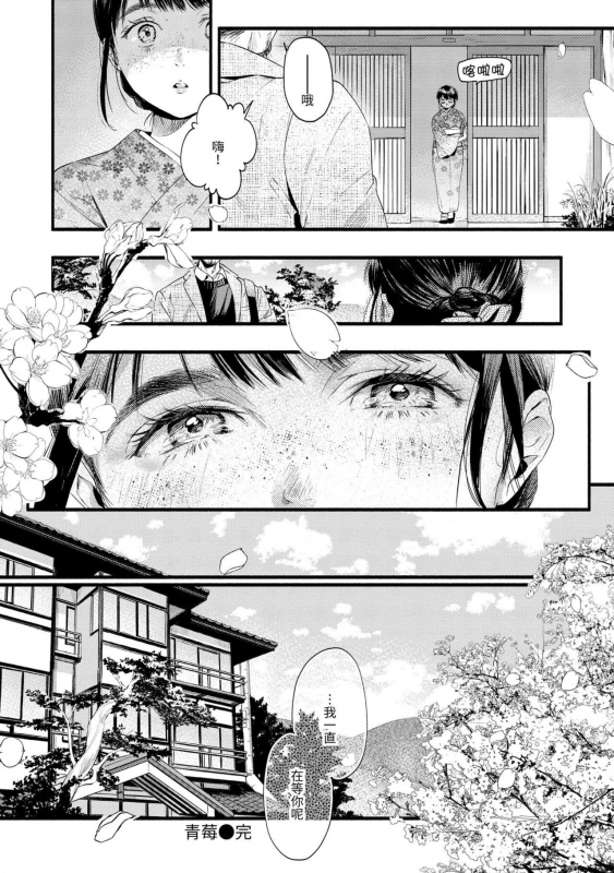 [Higashide Irodori] Irotoridori [Chinese][Digital]_181