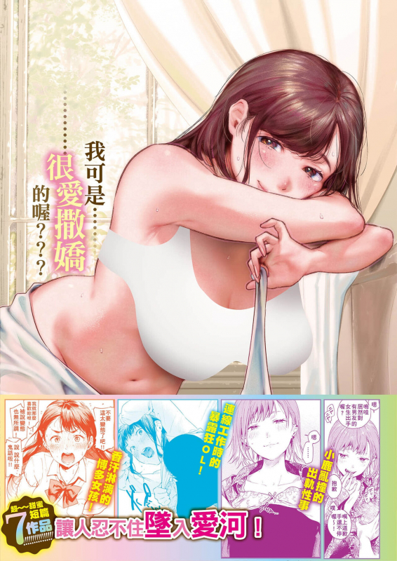 [Higashide Irodori] Irotoridori [Chinese][Digital]_188