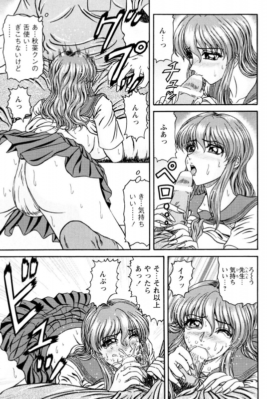 [Hinori] Tonari no Onee-san [Digital]_011