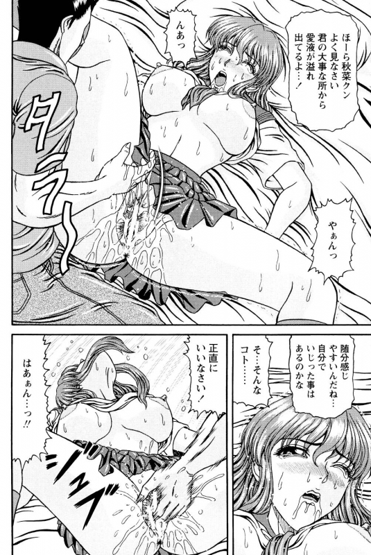 [Hinori] Tonari no Onee-san [Digital]_014