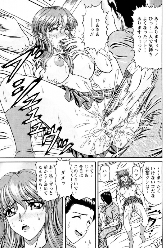 [Hinori] Tonari no Onee-san [Digital]_015