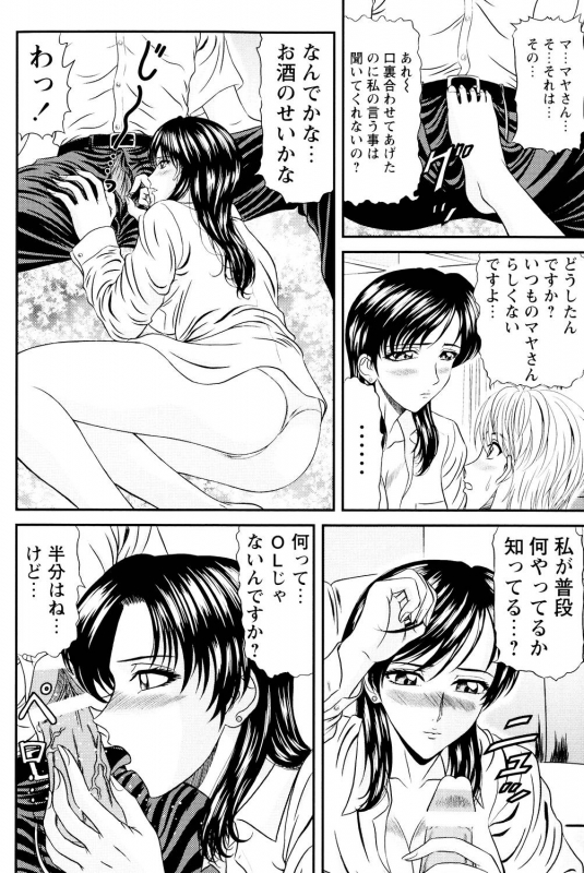 [Hinori] Tonari no Onee-san [Digital]_032