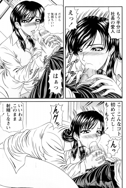 [Hinori] Tonari no Onee-san [Digital]_033