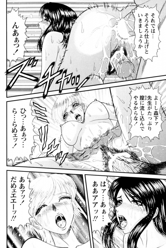 [Hinori] Tonari no Onee-san [Digital]_088