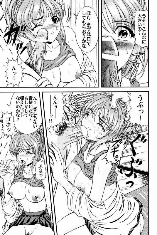 [Hinori] Tonari no Onee-san [Digital]_099