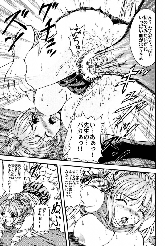 [Hinori] Tonari no Onee-san [Digital]_103