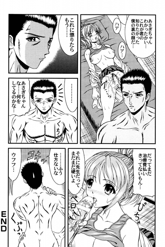 [Hinori] Tonari no Onee-san [Digital]_106