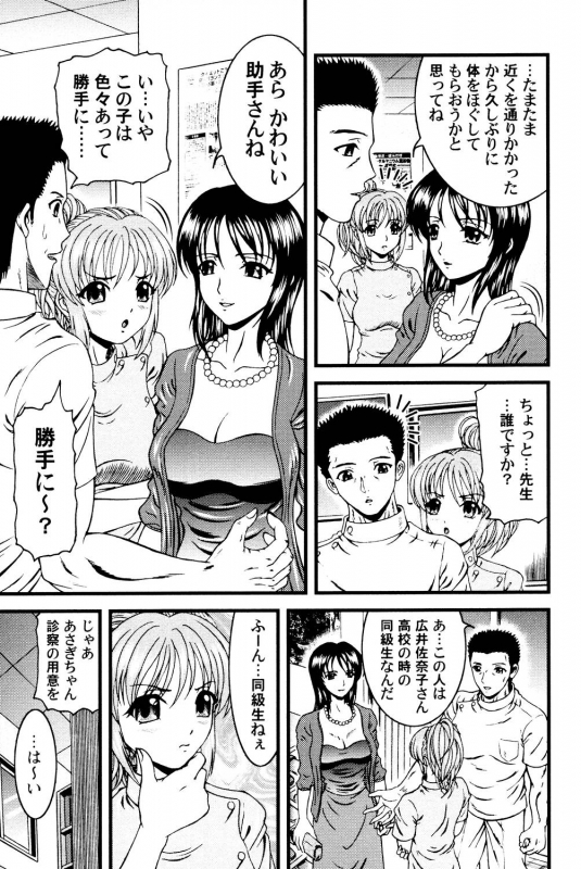 [Hinori] Tonari no Onee-san [Digital]_109