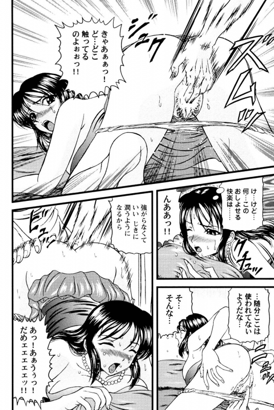 [Hinori] Tonari no Onee-san [Digital]_112