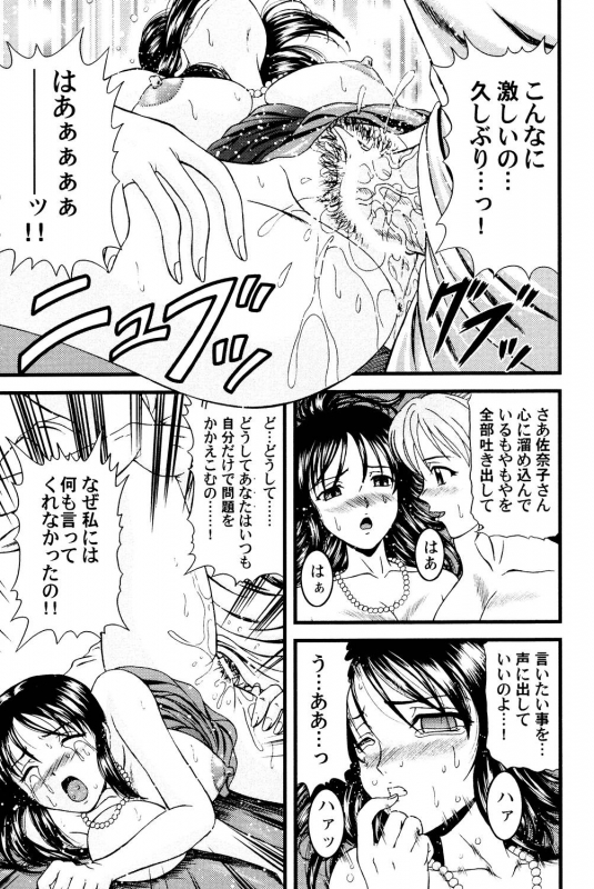 [Hinori] Tonari no Onee-san [Digital]_119