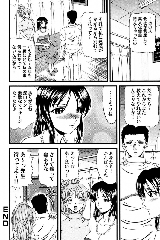 [Hinori] Tonari no Onee-san [Digital]_122