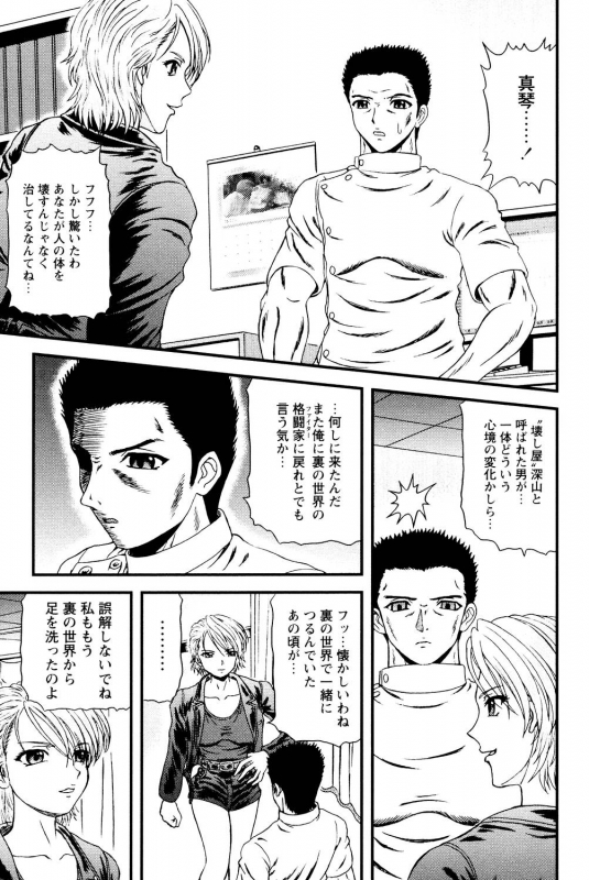 [Hinori] Tonari no Onee-san [Digital]_125