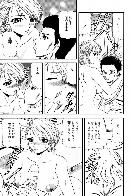 [Hinori] Tonari no Onee-san [Digital]_129