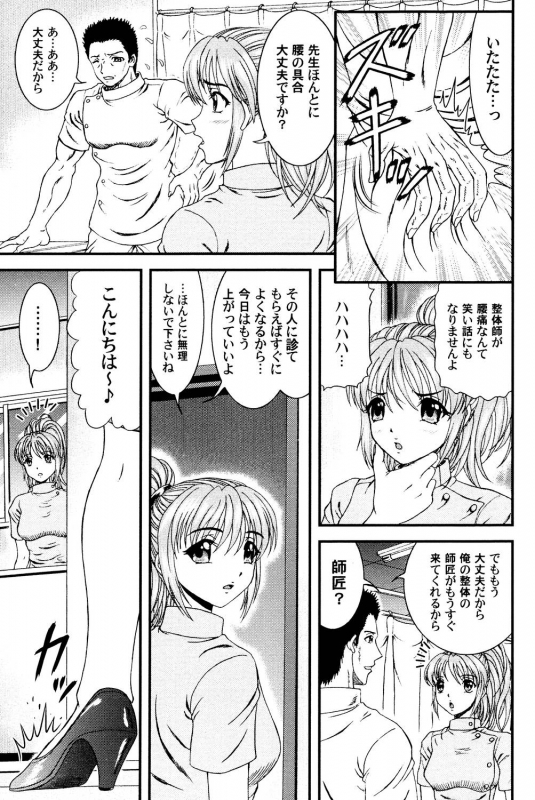 [Hinori] Tonari no Onee-san [Digital]_139