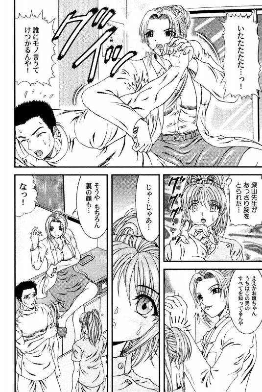 [Hinori] Tonari no Onee-san [Digital]_142