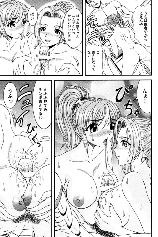 [Hinori] Tonari no Onee-san [Digital]_147