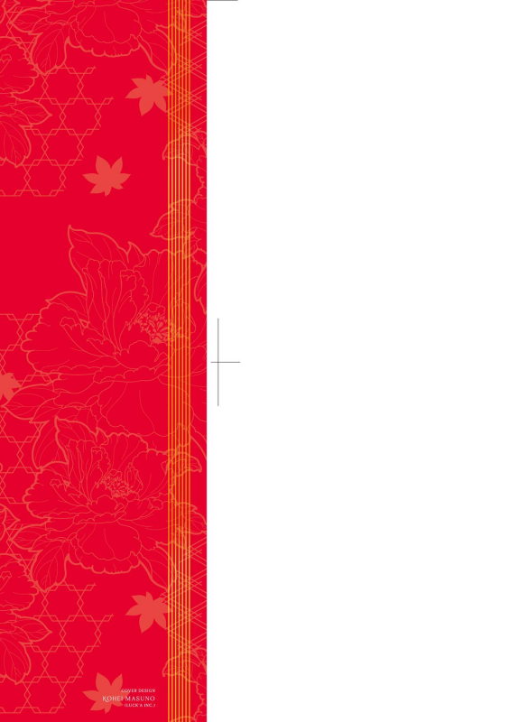 [Hiyoshi Hana] Meguriai no Kemono 廻逢的人外神 [Chinese]_003