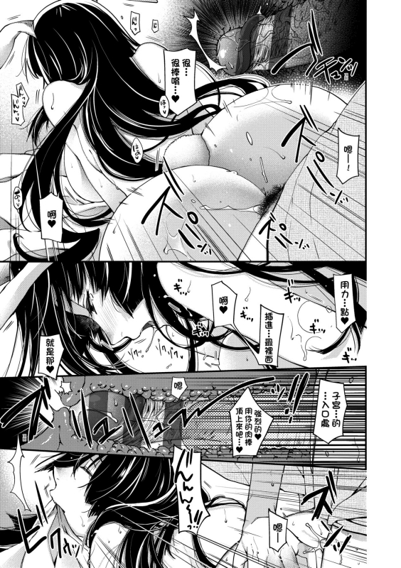 [Hiyoshi Hana] Meguriai no Kemono 廻逢的人外神 [Chinese]_111