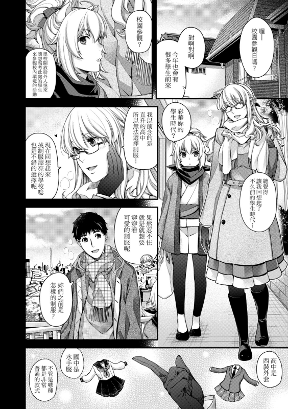 [Hiyoshi Hana] Meguriai no Kemono 廻逢的人外神 [Chinese]_134