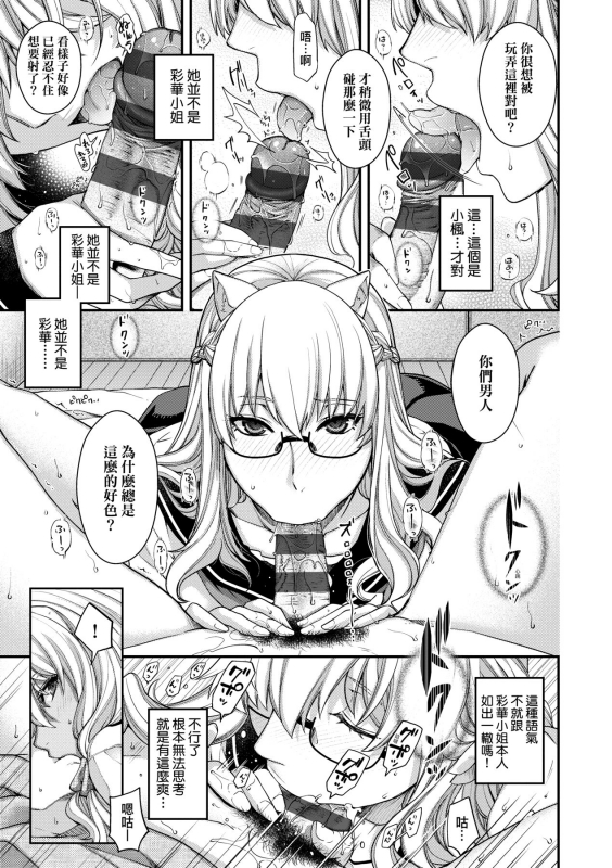[Hiyoshi Hana] Meguriai no Kemono 廻逢的人外神 [Chinese]_147