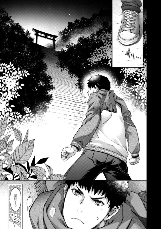 [Hiyoshi Hana] Meguriai no Kemono 廻逢的人外神 [Chinese]_185