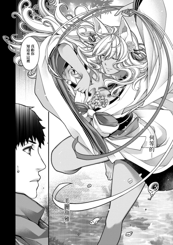 [Hiyoshi Hana] Meguriai no Kemono 廻逢的人外神 [Chinese]_202