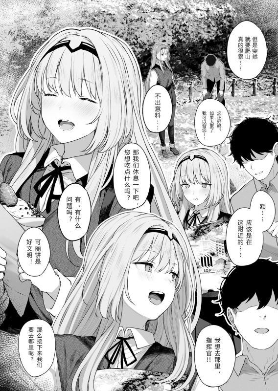 [Horumon Curry (Tobimura)] Hangyaku Onsen (Girls' Frontline) [Chinese] [缄默扳机个人汉化] [Digital]_09