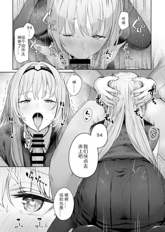 [Horumon Curry (Tobimura)] Hangyaku Onsen (Girls' Frontline) [Chinese] [缄默扳机个人汉化] [Digital]_12