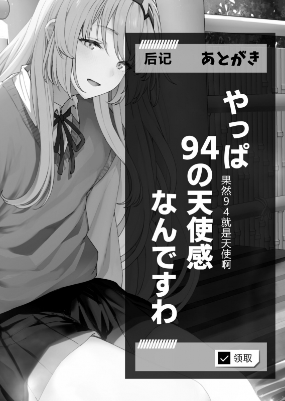 [Horumon Curry (Tobimura)] Hangyaku Onsen (Girls' Frontline) [Chinese] [缄默扳机个人汉化] [Digital]_23