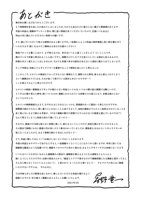 [Hoshino Ryuichi] Sennou Netorare Tsuma Haruka [English] [Decensored] [Digital]_178