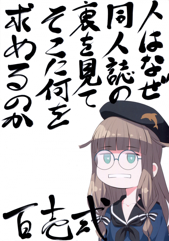 [Hyakuitishiki (Kurakino Issiki)] Joou Onsenki (FateGrand Order) [English] [SDTLs]_24