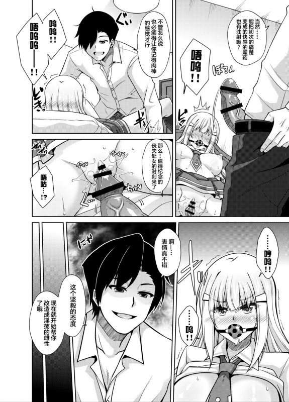 [Ichigo Dressing (Nikusoukyuu.)] Natsuyasumi Kankin Seikatsu ~PTA Kaichou no Musume _04