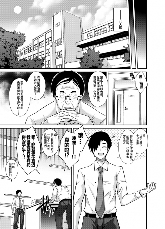 [Ichigo Dressing (Nikusoukyuu.)] Natsuyasumi Kankin Seikatsu ~PTA Kaichou no Musume _05