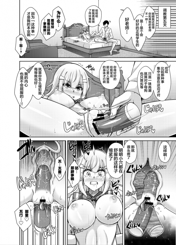 [Ichigo Dressing (Nikusoukyuu.)] Natsuyasumi Kankin Seikatsu ~PTA Kaichou no Musume _12