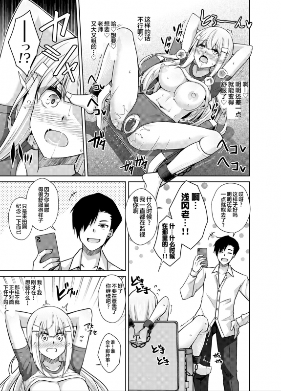 [Ichigo Dressing (Nikusoukyuu.)] Natsuyasumi Kankin Seikatsu ~PTA Kaichou no Musume _15