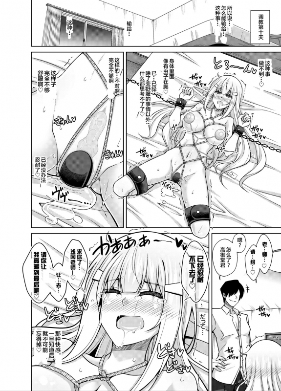 [Ichigo Dressing (Nikusoukyuu.)] Natsuyasumi Kankin Seikatsu ~PTA Kaichou no Musume _16