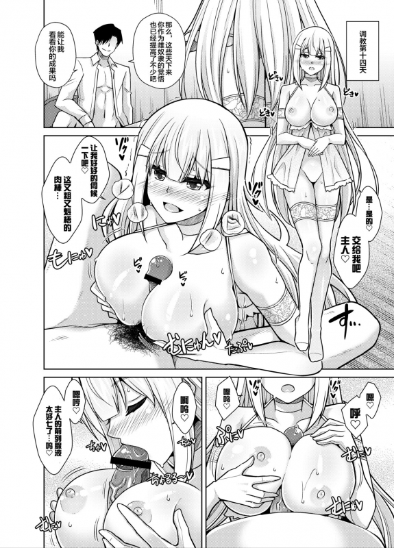 [Ichigo Dressing (Nikusoukyuu.)] Natsuyasumi Kankin Seikatsu ~PTA Kaichou no Musume _24