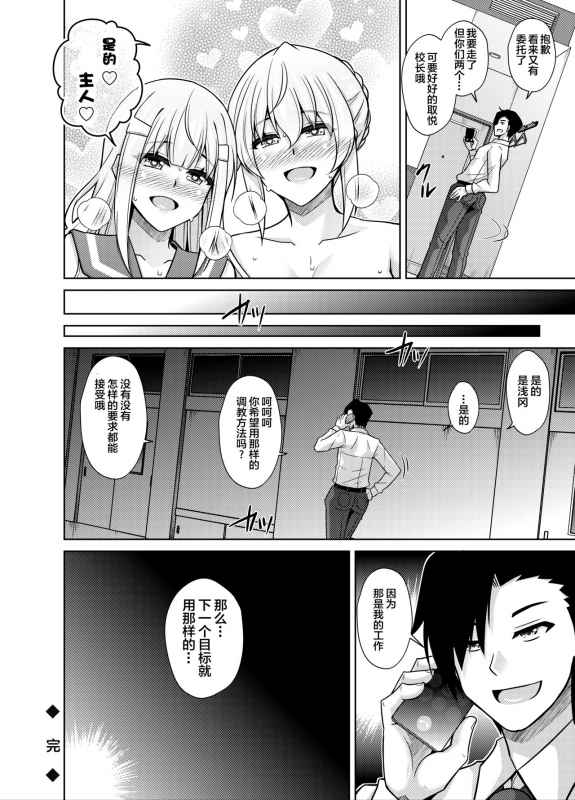 [Ichigo Dressing (Nikusoukyuu.)] Natsuyasumi Kankin Seikatsu ~PTA Kaichou no Musume _32