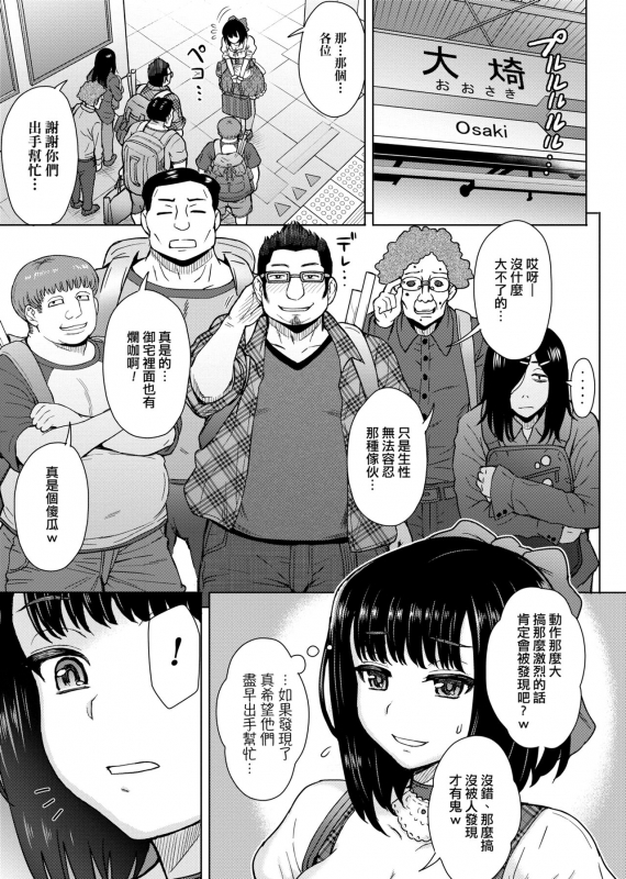 [Itou Eight] Retsujou Mixture - Animal Passion Mixture 劣情慾獸的混合體 [Chinese]_093