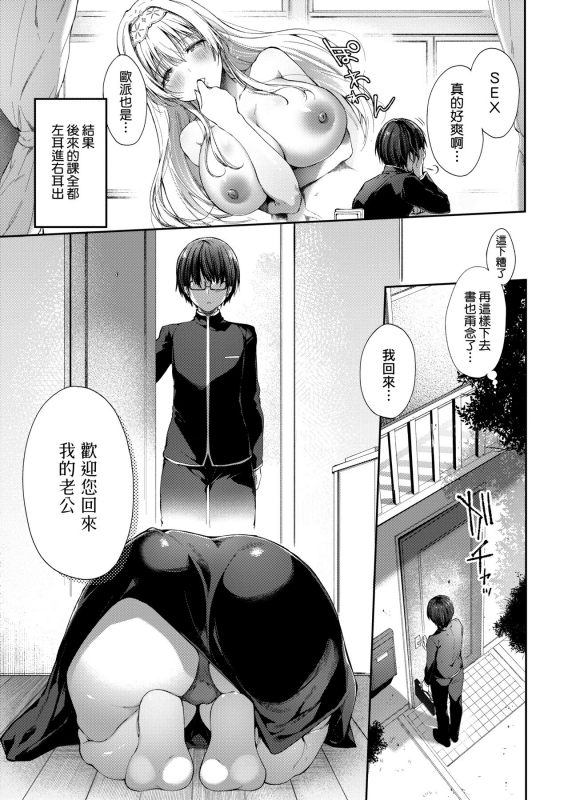 [Itou Nanami] Like a LOVEDOLL ~Dakara, Nan demo Shite Ageru~ Like a Lovedoll～所以說、無論什麼要求都可以～ [Chinese]_039