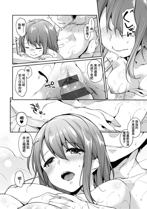 [Itou Nanami] Like a LOVEDOLL ~Dakara, Nan demo Shite Ageru~ Like a Lovedoll～所以說、無論什麼要求都可以～ [Chinese]_126