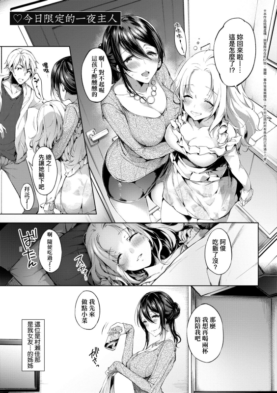 [Itou Nanami] Like a LOVEDOLL ~Dakara, Nan demo Shite Ageru~ Like a Lovedoll～所以說、無論什麼要求都可以～ [Chinese]_157