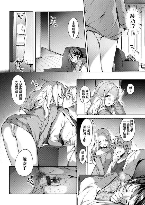 [Itou Nanami] Like a LOVEDOLL ~Dakara, Nan demo Shite Ageru~ Like a Lovedoll～所以說、無論什麼要求都可以～ [Chinese]_168