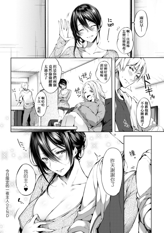 [Itou Nanami] Like a LOVEDOLL ~Dakara, Nan demo Shite Ageru~ Like a Lovedoll～所以說、無論什麼要求都可以～ [Chinese]_176