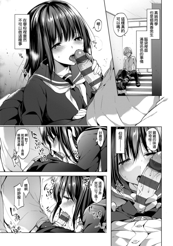 [Itou Nanami] Like a LOVEDOLL ~Dakara, Nan demo Shite Ageru~ Like a Lovedoll～所以說、無論什麼要求都可以～ [Chinese]_185