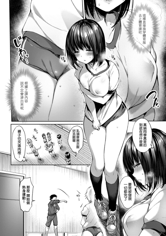 [Itou Nanami] Like a LOVEDOLL ~Dakara, Nan demo Shite Ageru~ Like a Lovedoll～所以說、無論什麼要求都可以～ [Chinese]_202